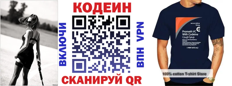 Кодеиновый сироп Lean Purple Drank Тбилисская