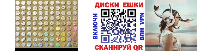 где купить   Тбилисская  Экстази XTC 