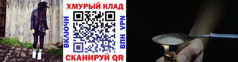 ГЕРОИН VHQ  купить наркотики цена  МЕГА зеркало  Тбилисская 