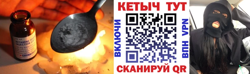Кетамин VHQ  Тбилисская 