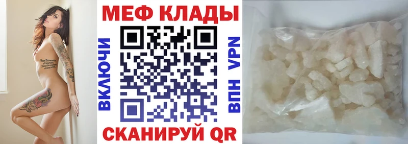 Мефедрон мука  Тбилисская 