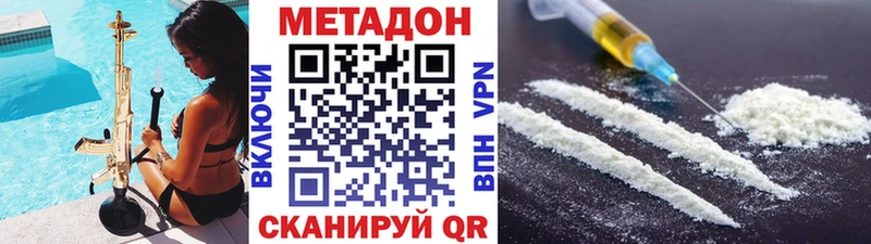 МЕТАДОН белоснежный  Тбилисская 